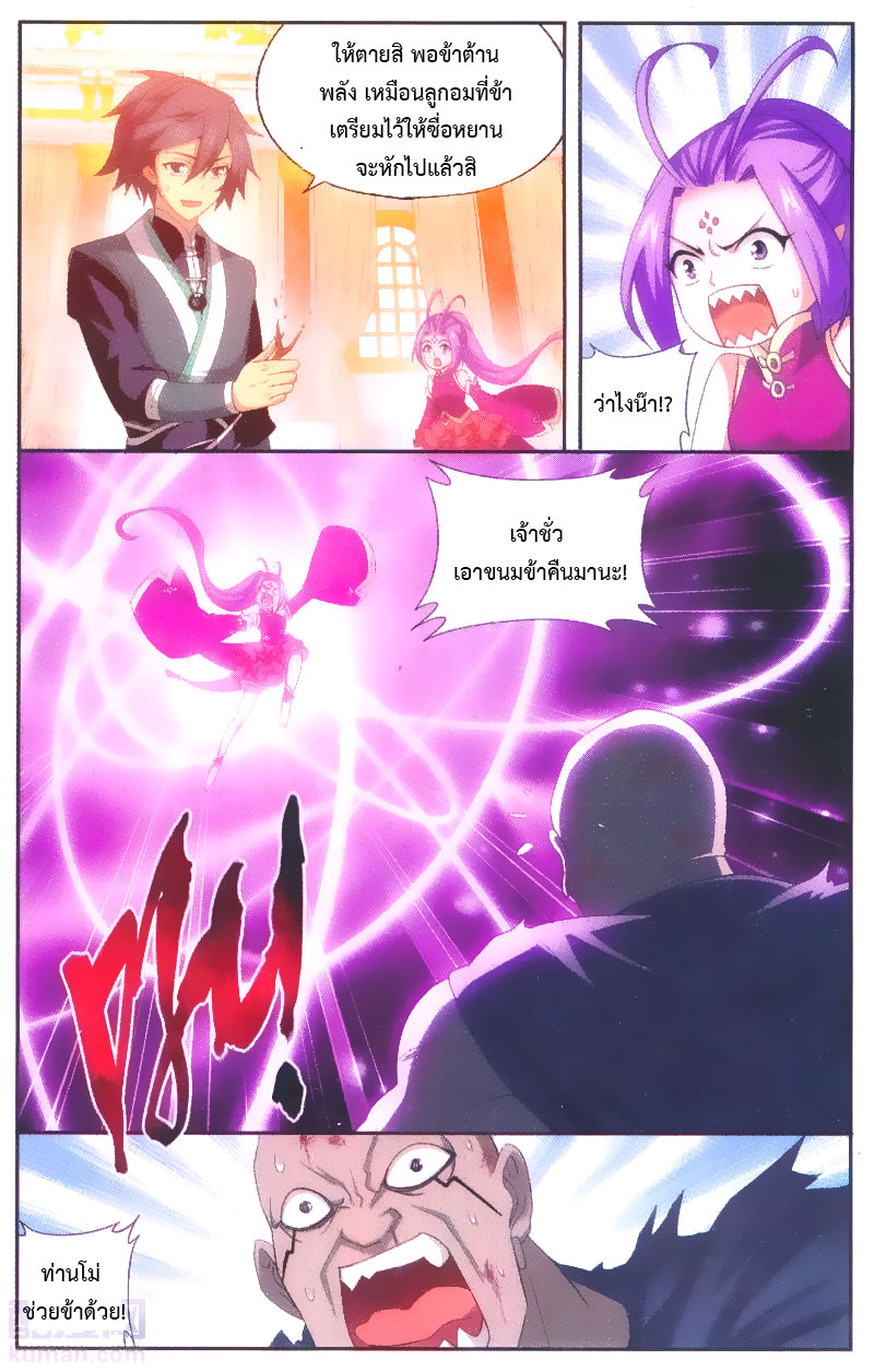 เธญเนเธฒเธเธเธฒเธฃเนเธ•เธนเธ Doupo Cangqiong