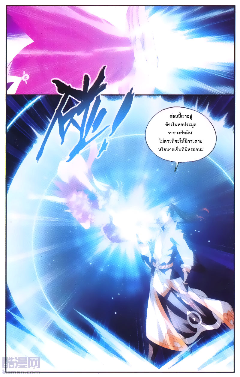 เธญเนเธฒเธเธเธฒเธฃเนเธ•เธนเธ Doupo Cangqiong