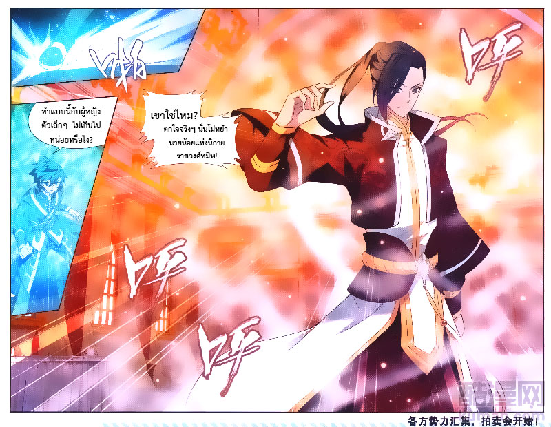 เธญเนเธฒเธเธเธฒเธฃเนเธ•เธนเธ Doupo Cangqiong