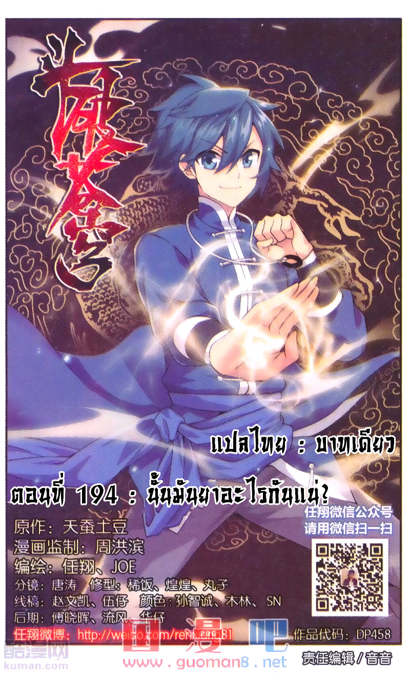 เธญเนเธฒเธเธเธฒเธฃเนเธ•เธนเธ Doupo Cangqiong