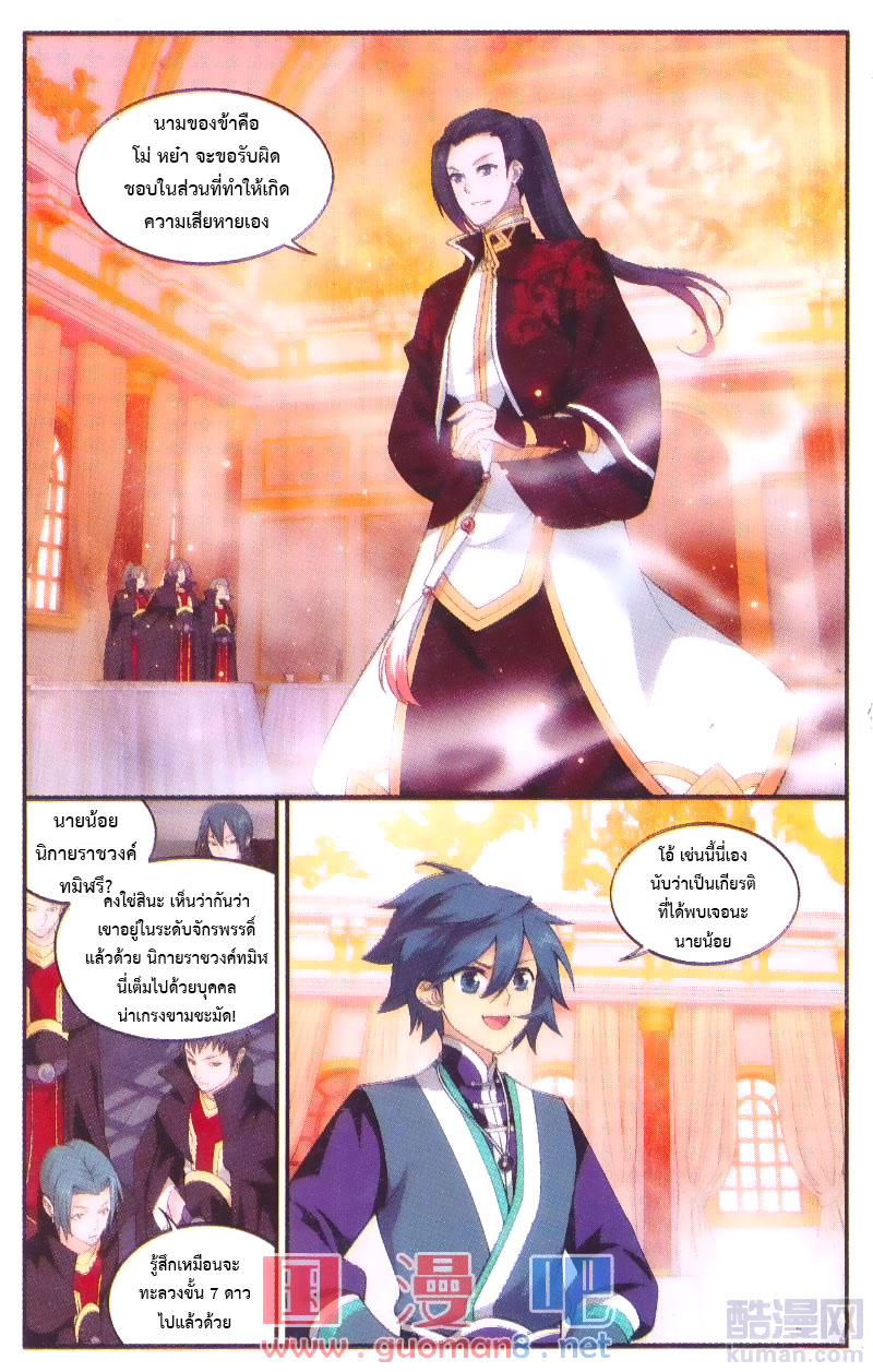 เธญเนเธฒเธเธเธฒเธฃเนเธ•เธนเธ Doupo Cangqiong