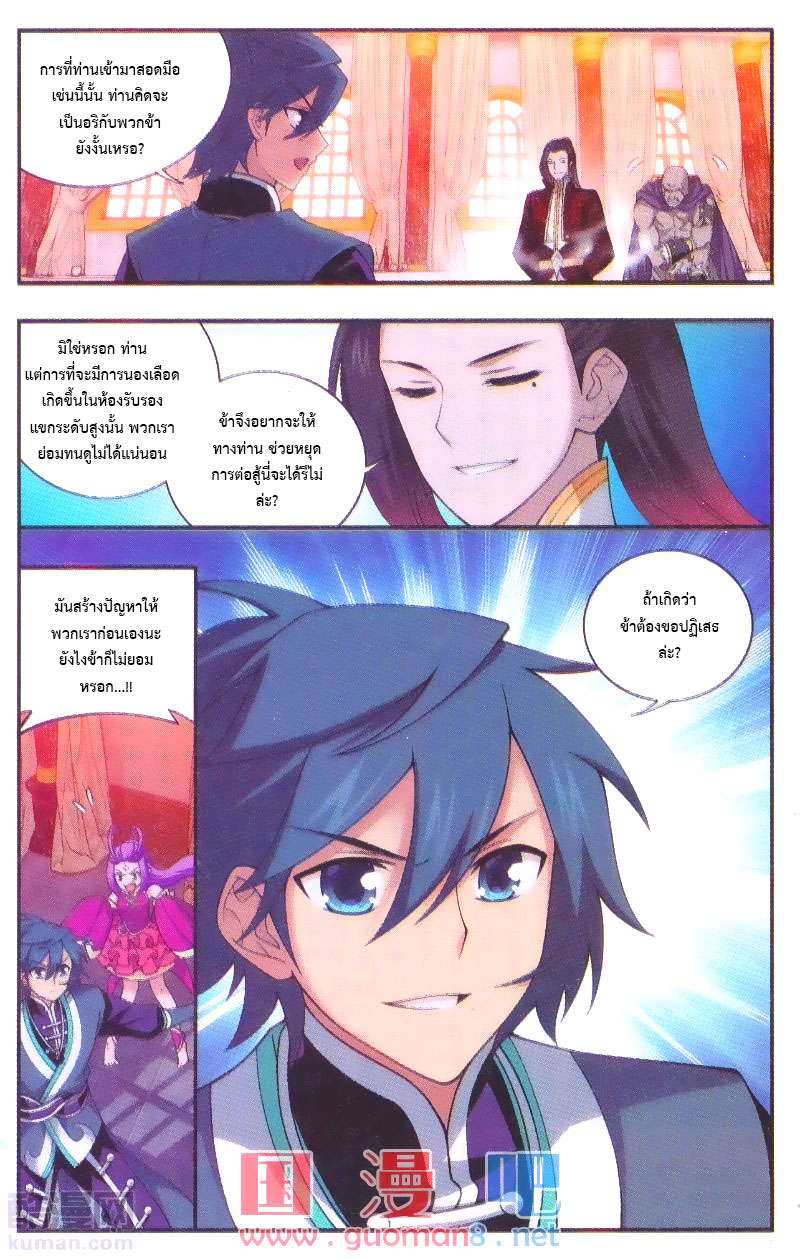 เธญเนเธฒเธเธเธฒเธฃเนเธ•เธนเธ Doupo Cangqiong