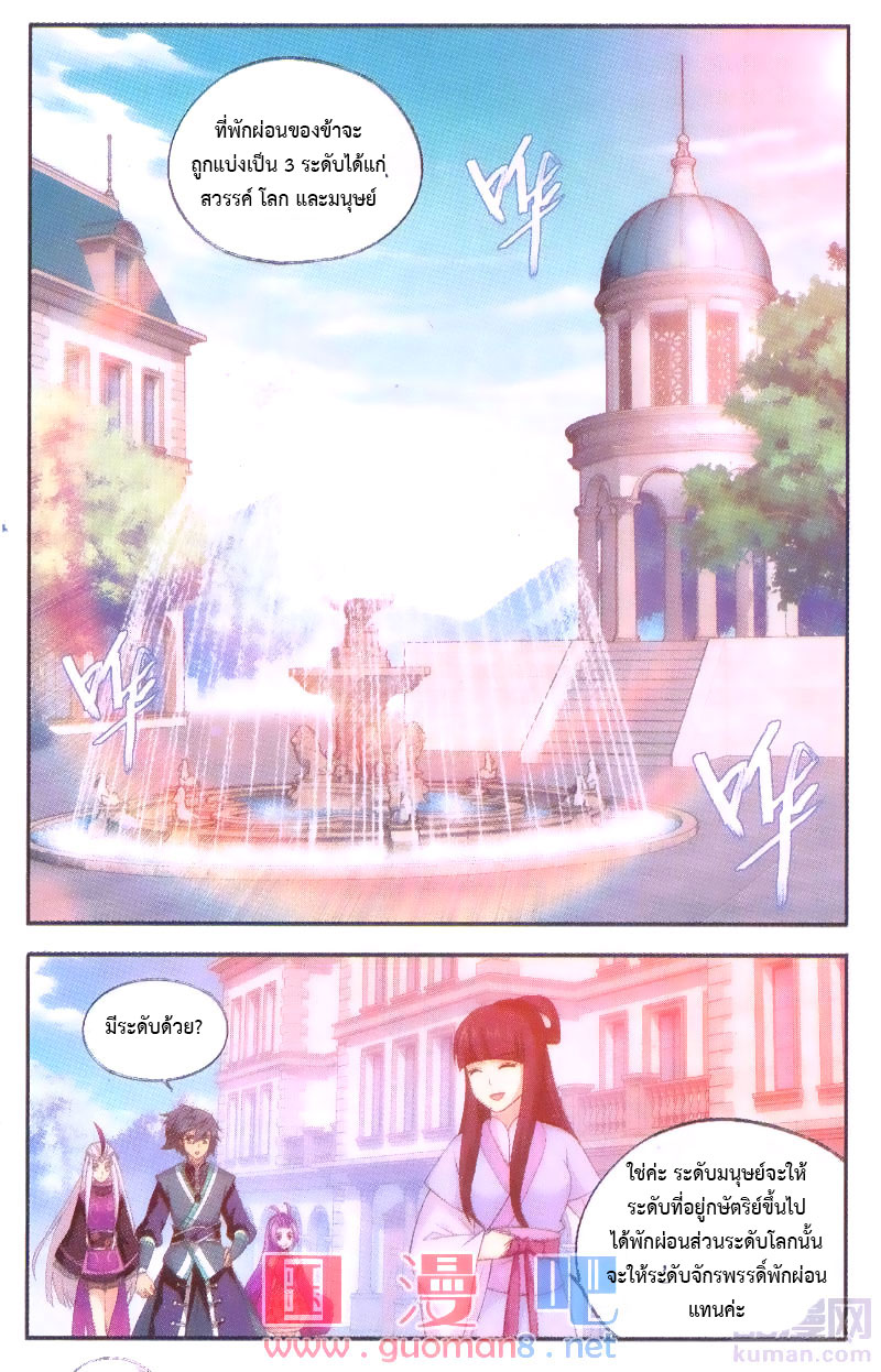 เธญเนเธฒเธเธเธฒเธฃเนเธ•เธนเธ Doupo Cangqiong