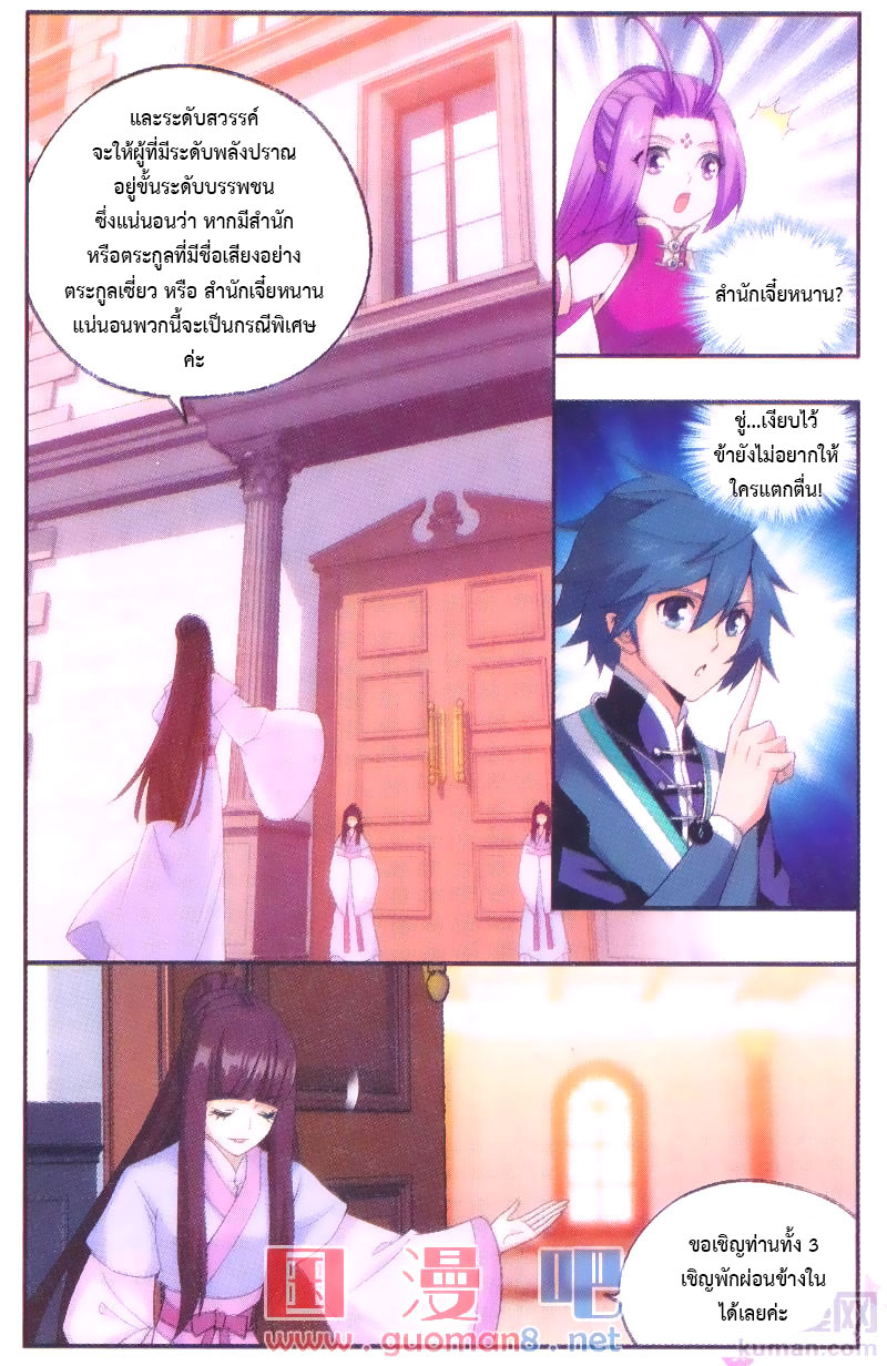 เธญเนเธฒเธเธเธฒเธฃเนเธ•เธนเธ Doupo Cangqiong