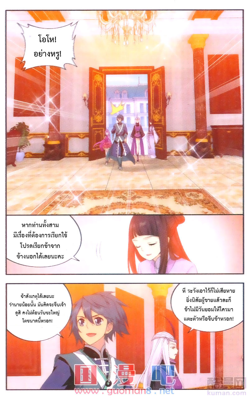 เธญเนเธฒเธเธเธฒเธฃเนเธ•เธนเธ Doupo Cangqiong