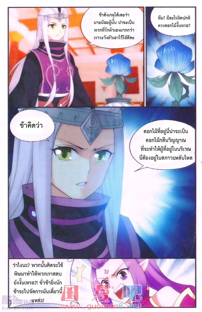 เธญเนเธฒเธเธเธฒเธฃเนเธ•เธนเธ Doupo Cangqiong