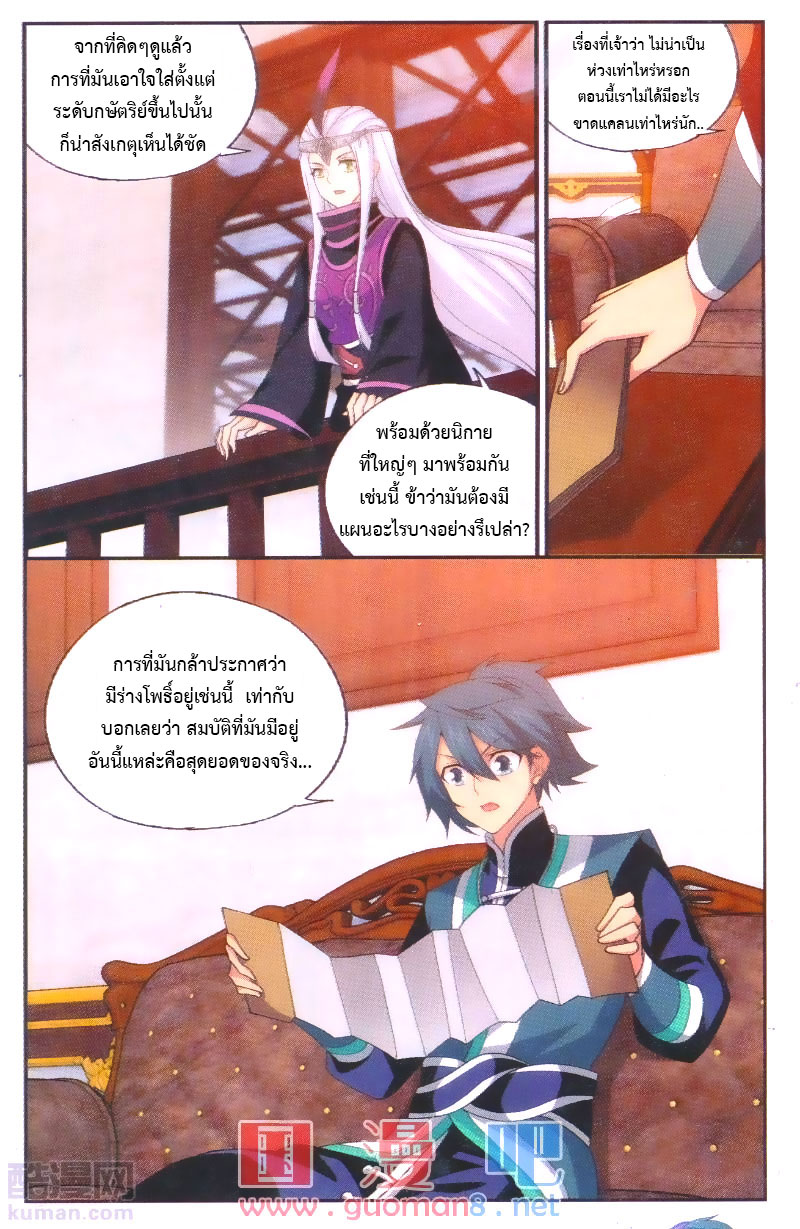 เธญเนเธฒเธเธเธฒเธฃเนเธ•เธนเธ Doupo Cangqiong