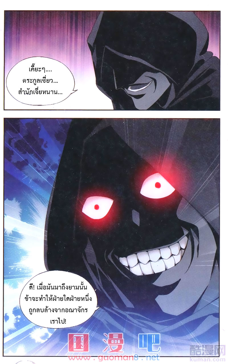 เธญเนเธฒเธเธเธฒเธฃเนเธ•เธนเธ Doupo Cangqiong