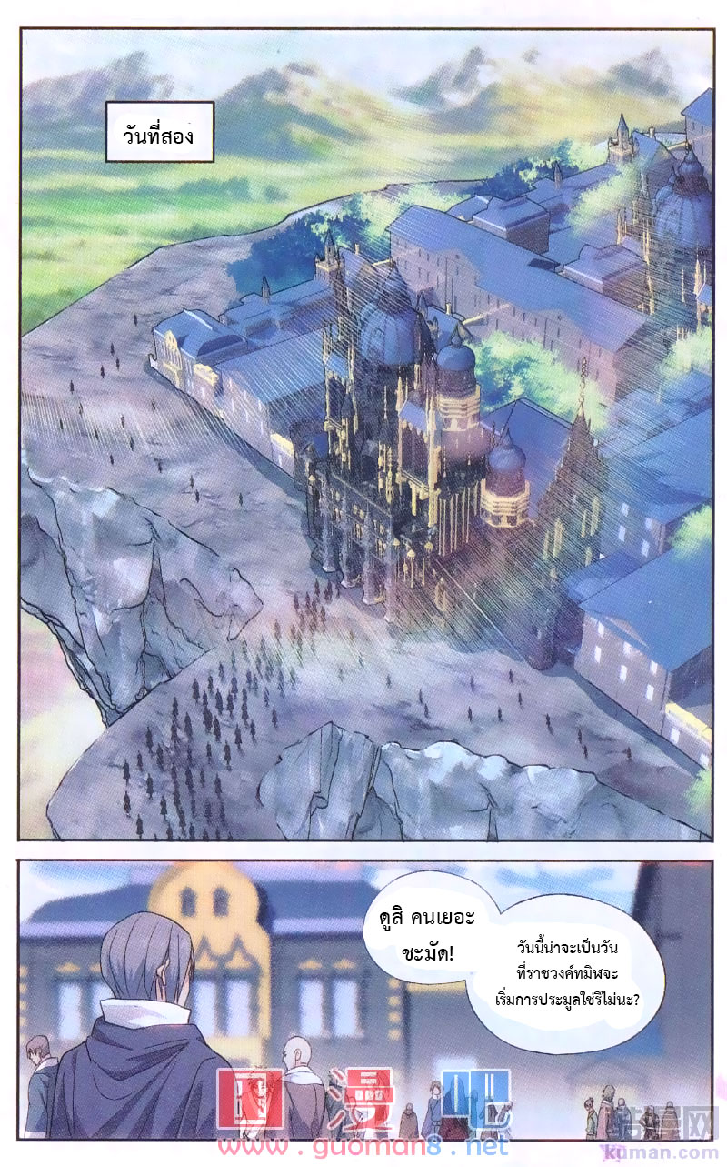 เธญเนเธฒเธเธเธฒเธฃเนเธ•เธนเธ Doupo Cangqiong