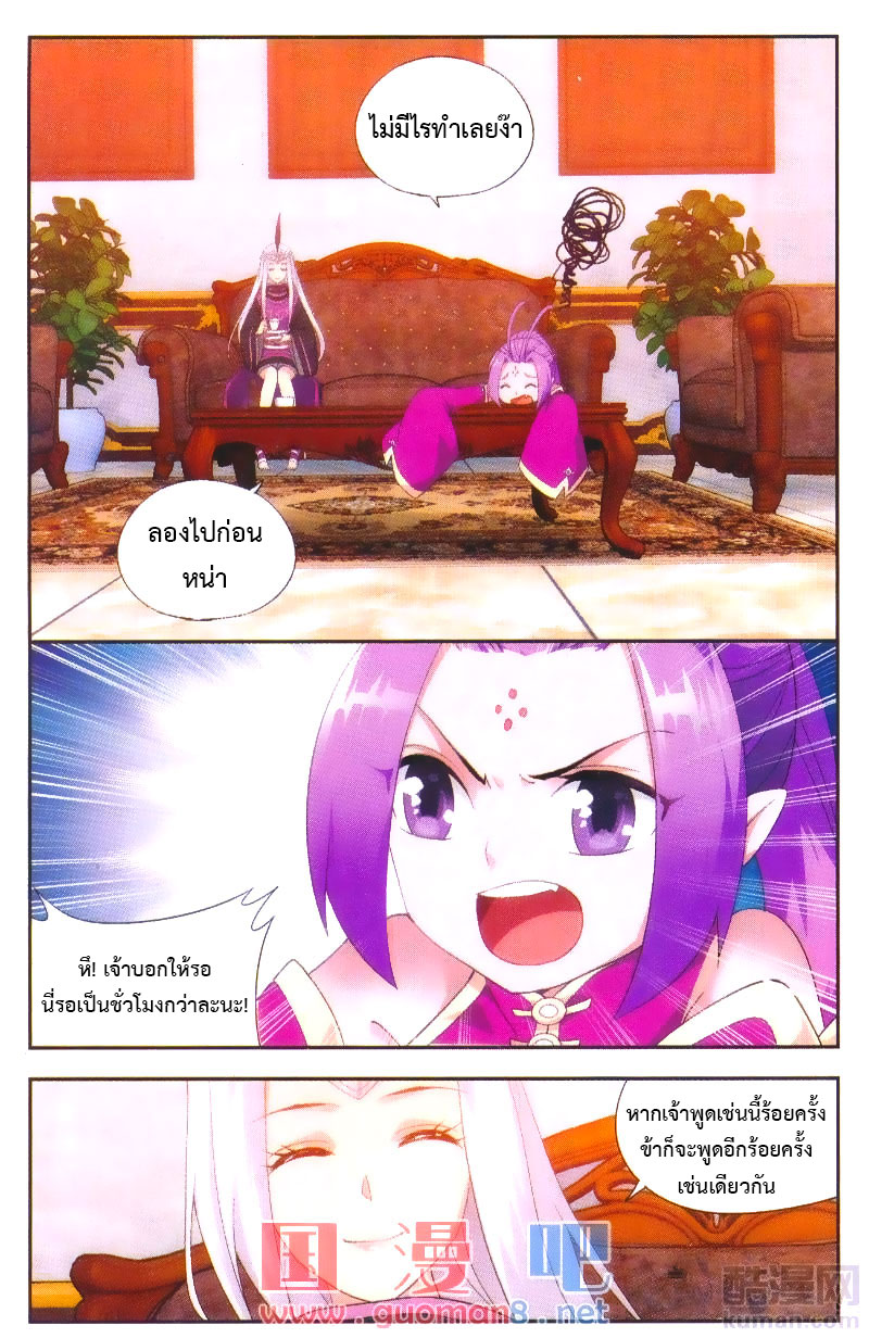 เธญเนเธฒเธเธเธฒเธฃเนเธ•เธนเธ Doupo Cangqiong