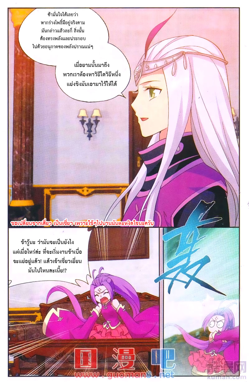 เธญเนเธฒเธเธเธฒเธฃเนเธ•เธนเธ Doupo Cangqiong