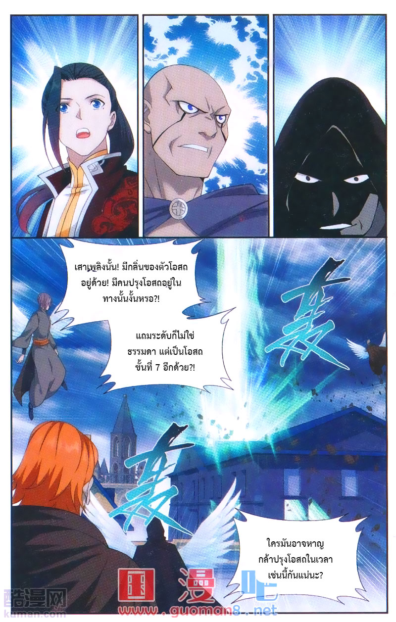 เธญเนเธฒเธเธเธฒเธฃเนเธ•เธนเธ Doupo Cangqiong