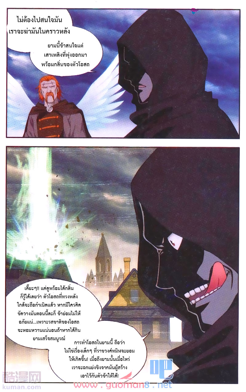 เธญเนเธฒเธเธเธฒเธฃเนเธ•เธนเธ Doupo Cangqiong