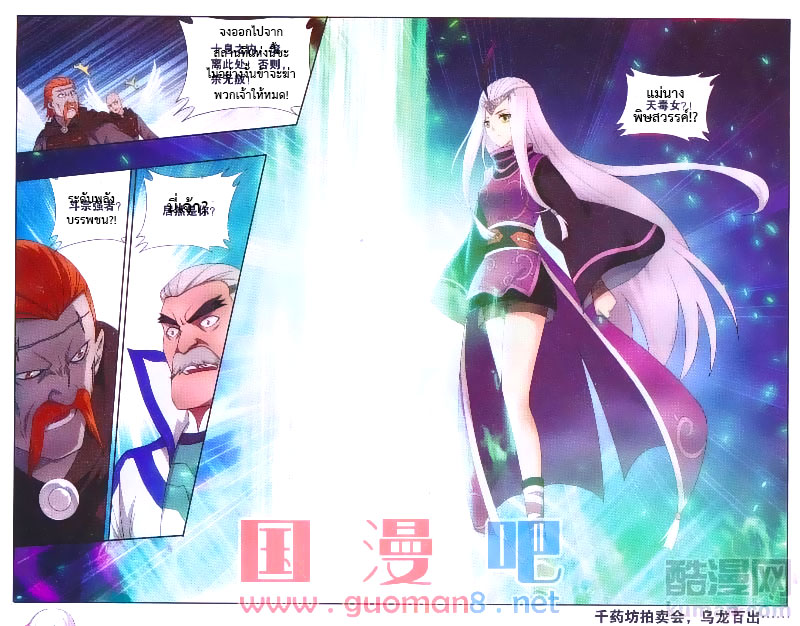 เธญเนเธฒเธเธเธฒเธฃเนเธ•เธนเธ Doupo Cangqiong