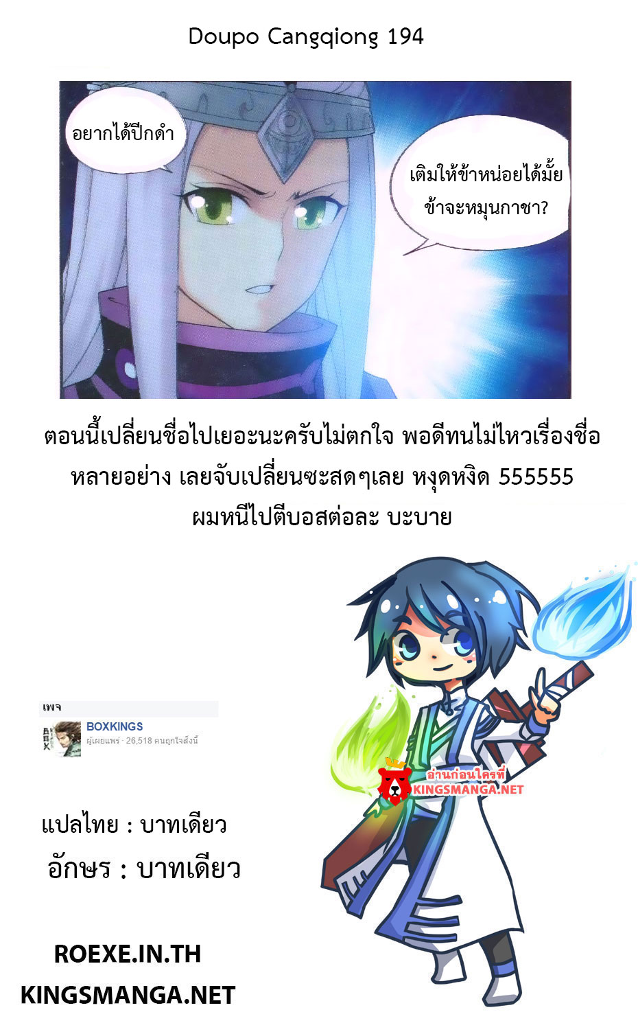 เธญเนเธฒเธเธเธฒเธฃเนเธ•เธนเธ Doupo Cangqiong