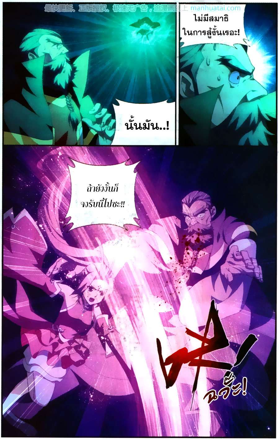 à¸­à¹ˆà¸²à¸™à¸à¸²à¸£à¹Œà¸•à¸¹à¸™ Doupo Cangqiong