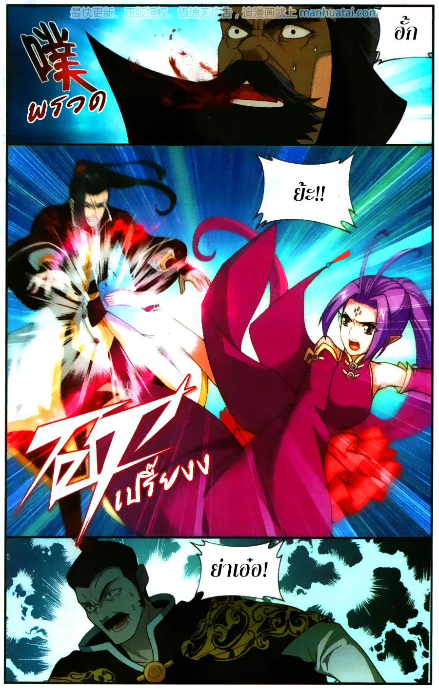 à¸­à¹ˆà¸²à¸™à¸à¸²à¸£à¹Œà¸•à¸¹à¸™ Doupo Cangqiong