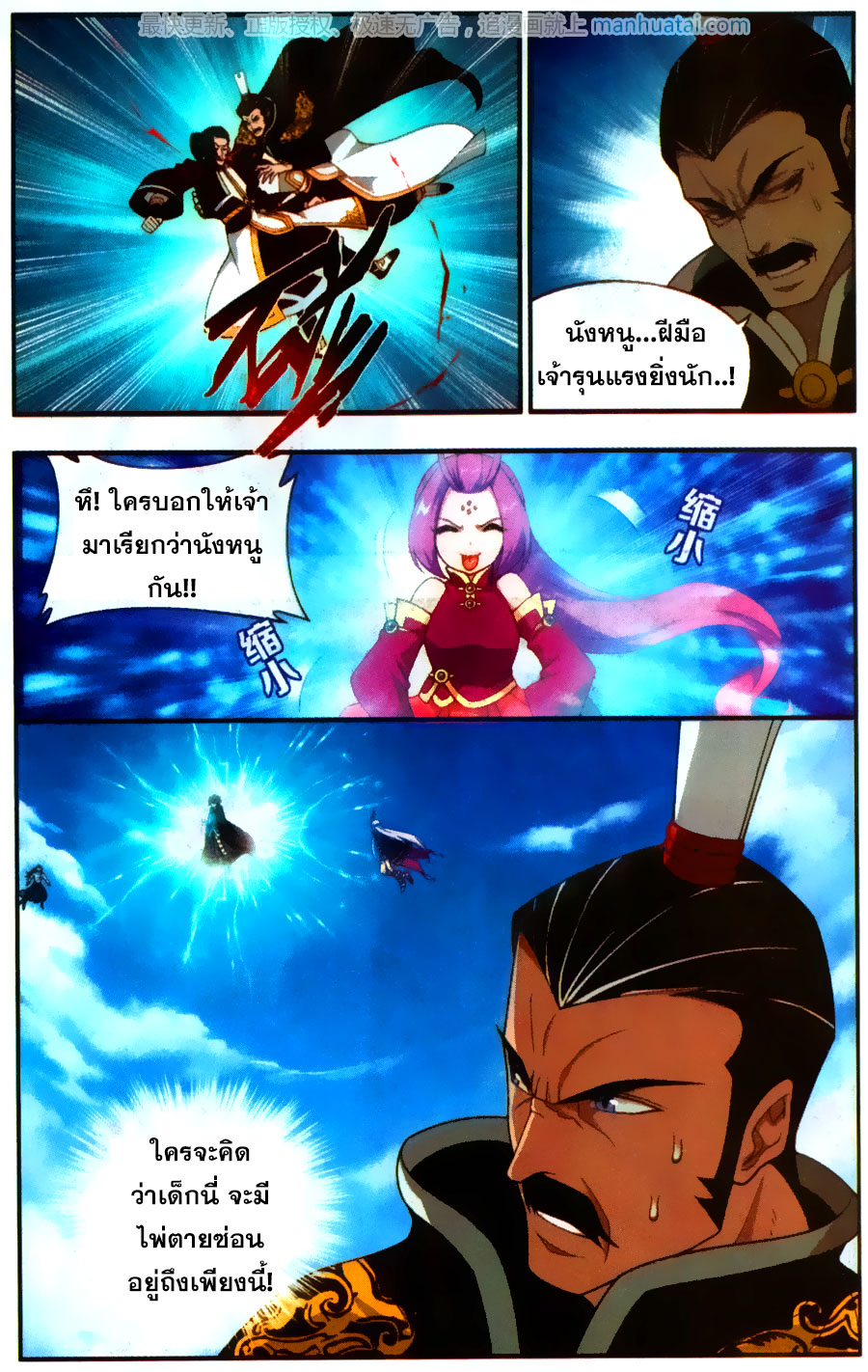 à¸­à¹ˆà¸²à¸™à¸à¸²à¸£à¹Œà¸•à¸¹à¸™ Doupo Cangqiong