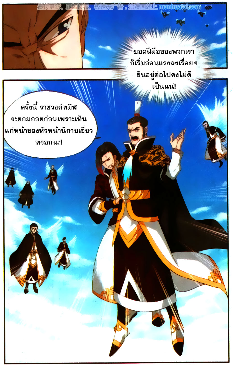 à¸­à¹ˆà¸²à¸™à¸à¸²à¸£à¹Œà¸•à¸¹à¸™ Doupo Cangqiong