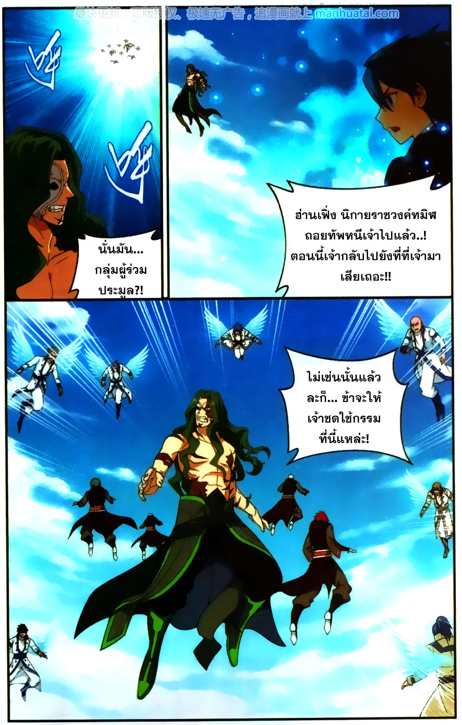 à¸­à¹ˆà¸²à¸™à¸à¸²à¸£à¹Œà¸•à¸¹à¸™ Doupo Cangqiong