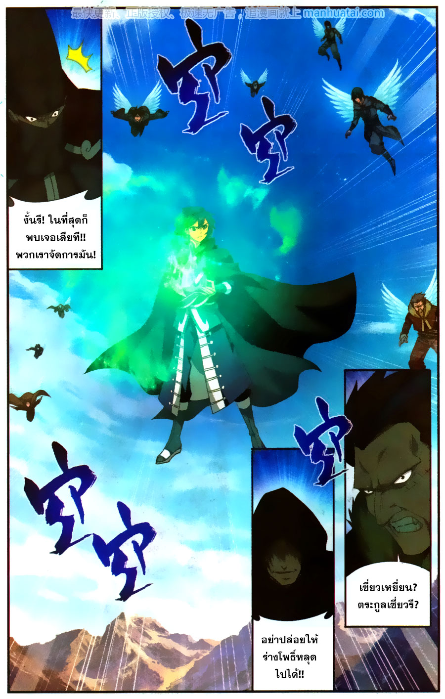 à¸­à¹ˆà¸²à¸™à¸à¸²à¸£à¹Œà¸•à¸¹à¸™ Doupo Cangqiong