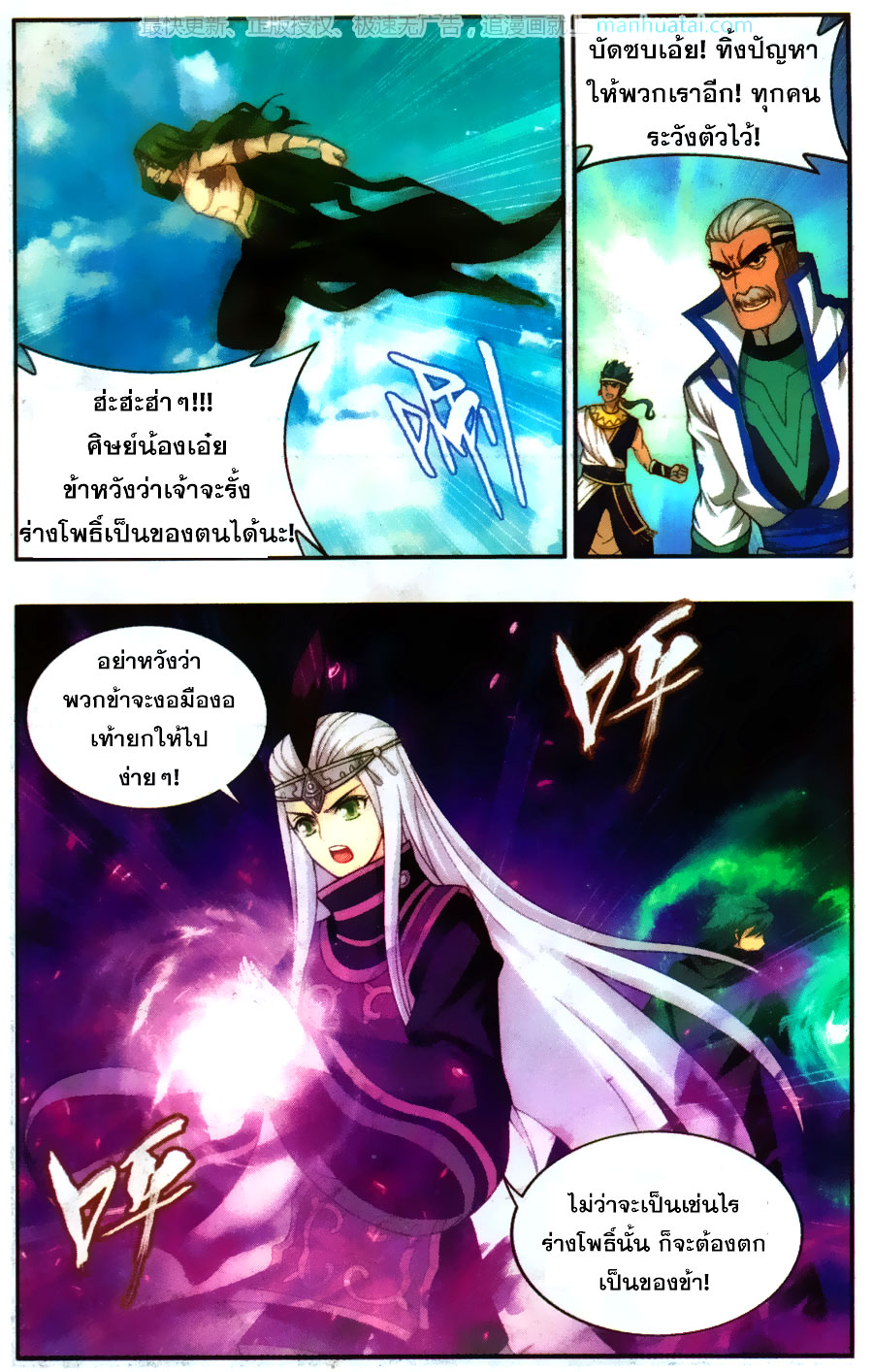 à¸­à¹ˆà¸²à¸™à¸à¸²à¸£à¹Œà¸•à¸¹à¸™ Doupo Cangqiong