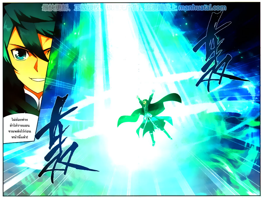 à¸­à¹ˆà¸²à¸™à¸à¸²à¸£à¹Œà¸•à¸¹à¸™ Doupo Cangqiong