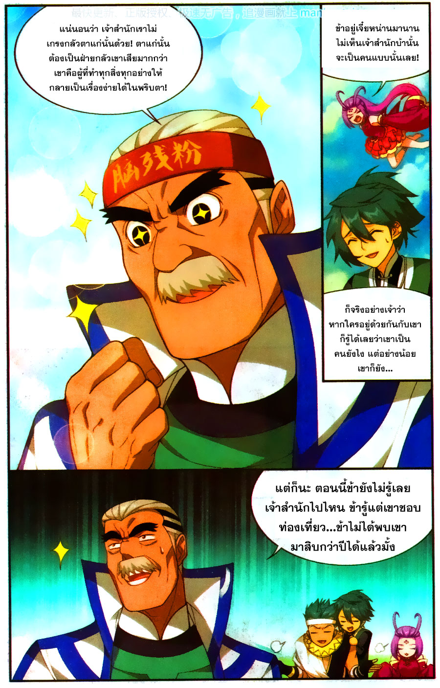 à¸­à¹ˆà¸²à¸™à¸à¸²à¸£à¹Œà¸•à¸¹à¸™ Doupo Cangqiong