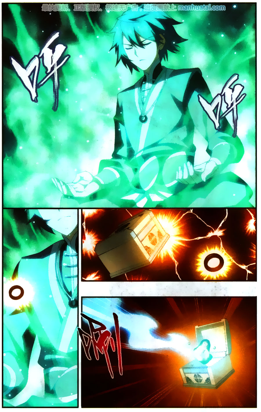 à¸­à¹ˆà¸²à¸™à¸à¸²à¸£à¹Œà¸•à¸¹à¸™ Doupo Cangqiong