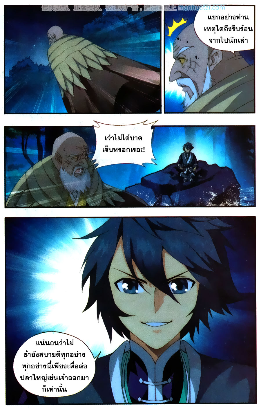 à¸­à¹ˆà¸²à¸™à¸à¸²à¸£à¹Œà¸•à¸¹à¸™ Doupo Cangqiong