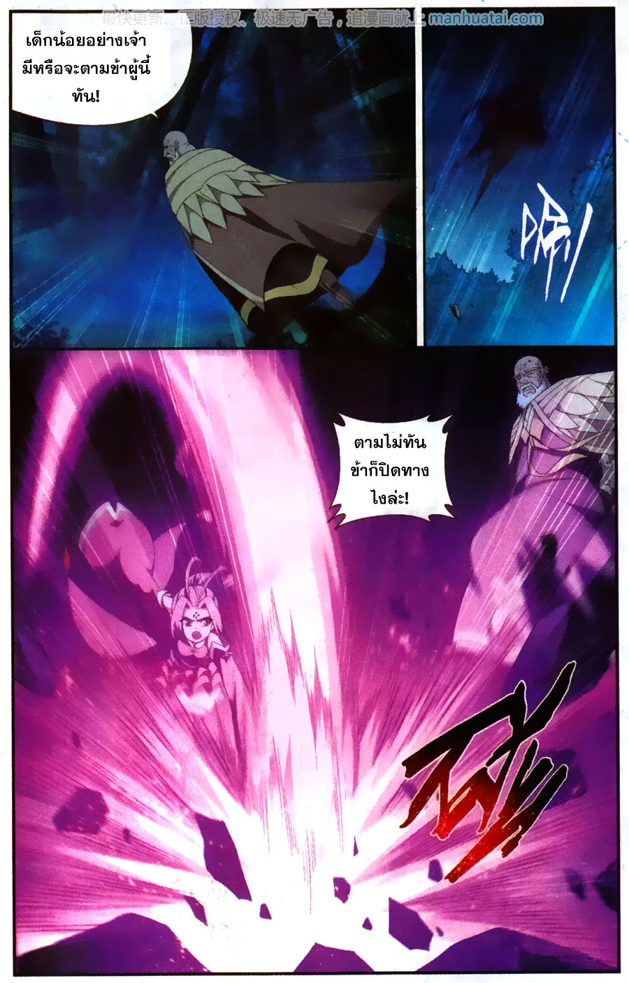 à¸­à¹ˆà¸²à¸™à¸à¸²à¸£à¹Œà¸•à¸¹à¸™ Doupo Cangqiong