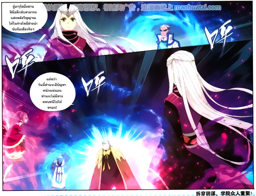 à¸­à¹ˆà¸²à¸™à¸à¸²à¸£à¹Œà¸•à¸¹à¸™ Doupo Cangqiong