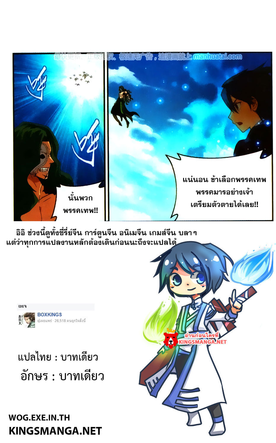 à¸­à¹ˆà¸²à¸™à¸à¸²à¸£à¹Œà¸•à¸¹à¸™ Doupo Cangqiong