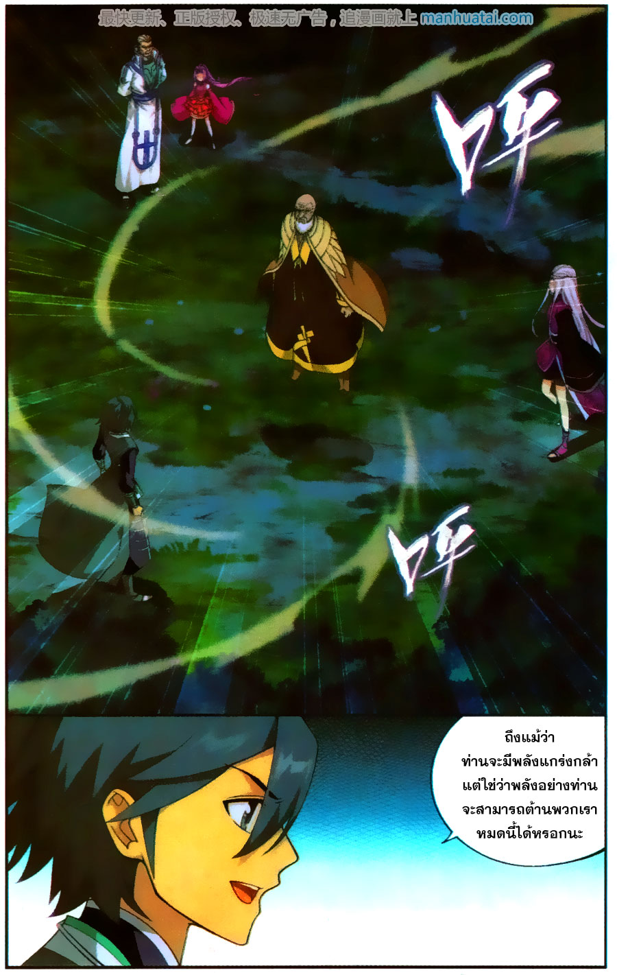 เธญเนเธฒเธเธเธฒเธฃเนเธ•เธนเธ Doupo Cangqiong