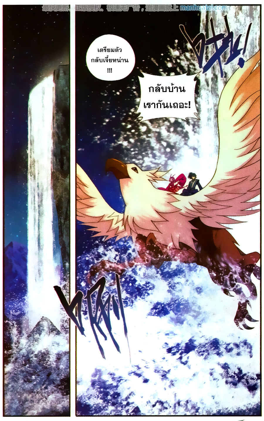 เธญเนเธฒเธเธเธฒเธฃเนเธ•เธนเธ Doupo Cangqiong