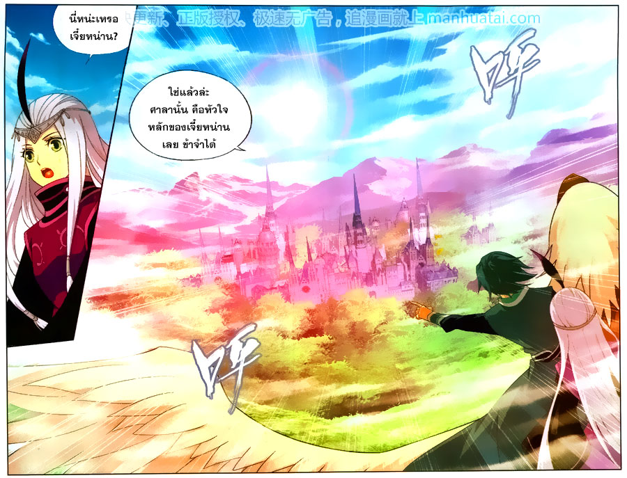 เธญเนเธฒเธเธเธฒเธฃเนเธ•เธนเธ Doupo Cangqiong