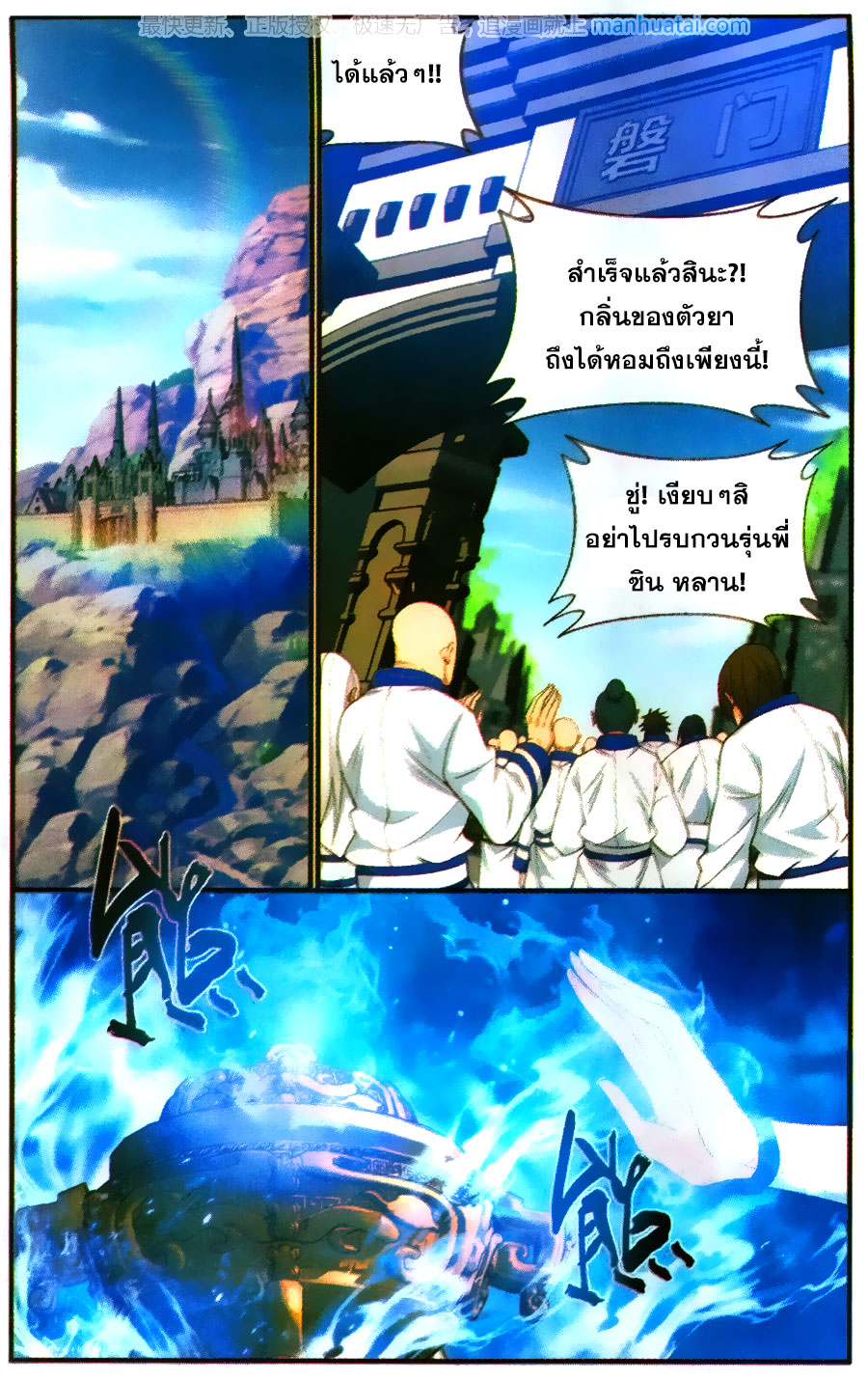 เธญเนเธฒเธเธเธฒเธฃเนเธ•เธนเธ Doupo Cangqiong