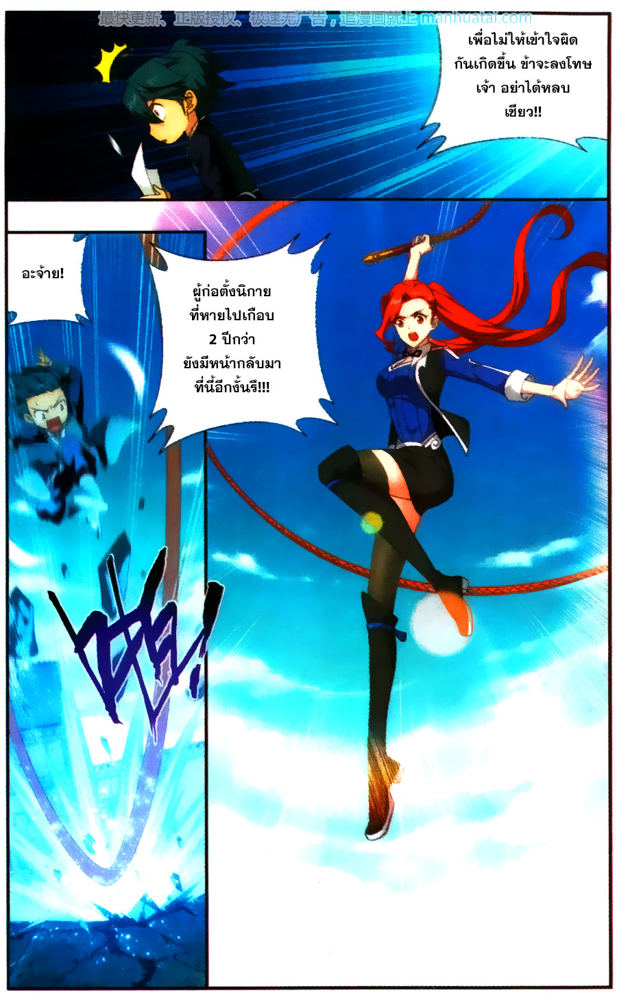 เธญเนเธฒเธเธเธฒเธฃเนเธ•เธนเธ Doupo Cangqiong