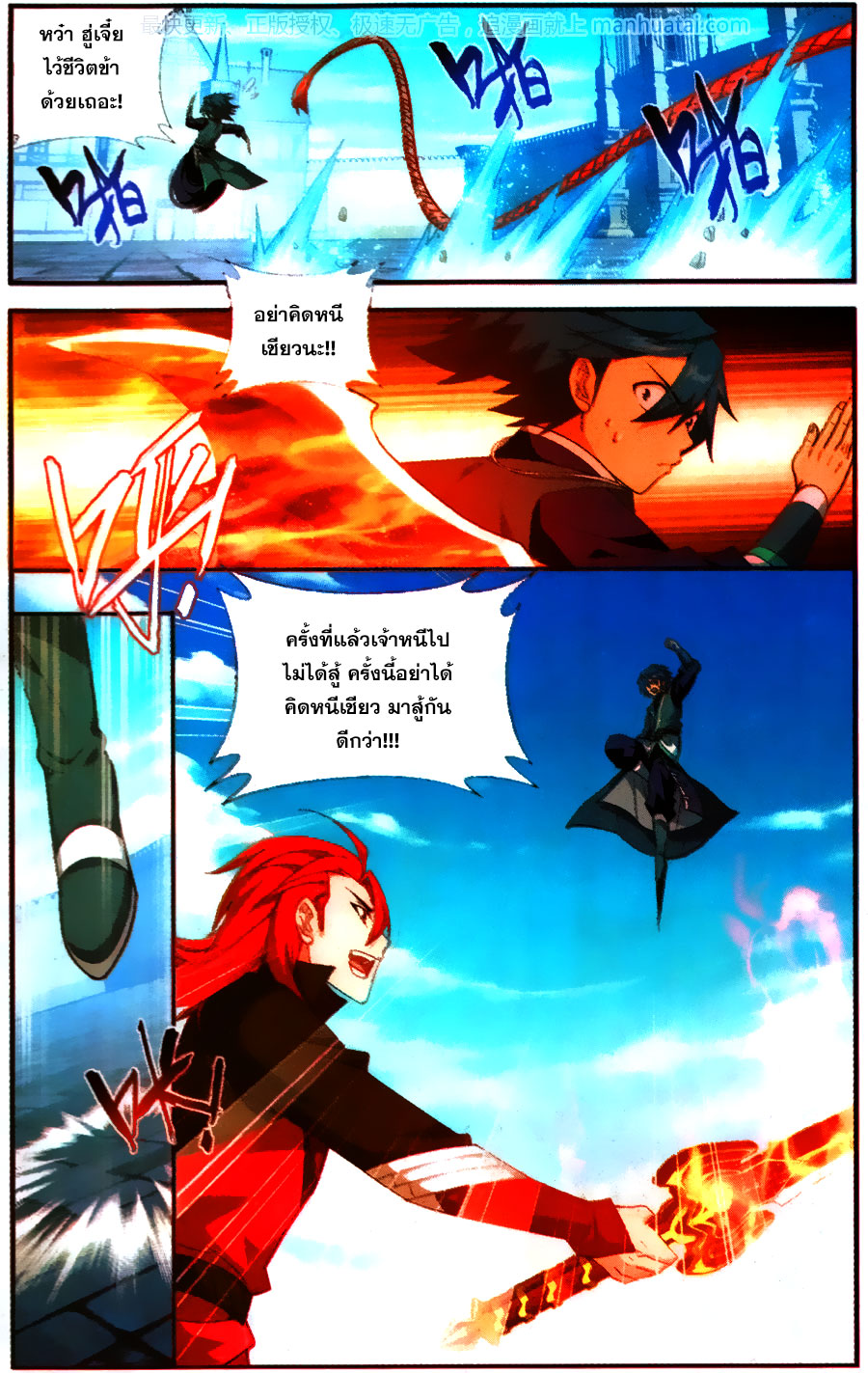 เธญเนเธฒเธเธเธฒเธฃเนเธ•เธนเธ Doupo Cangqiong