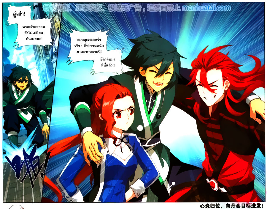 เธญเนเธฒเธเธเธฒเธฃเนเธ•เธนเธ Doupo Cangqiong