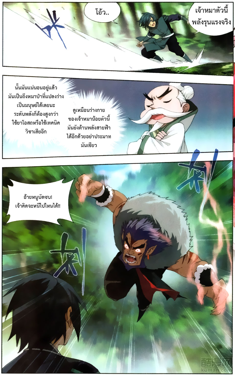 เธญเนเธฒเธเธเธฒเธฃเนเธ•เธนเธ Doupo Cangqiong