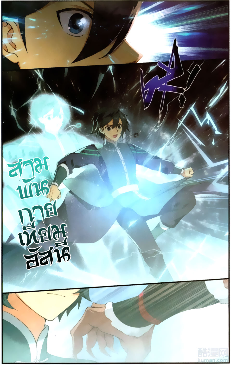 เธญเนเธฒเธเธเธฒเธฃเนเธ•เธนเธ Doupo Cangqiong