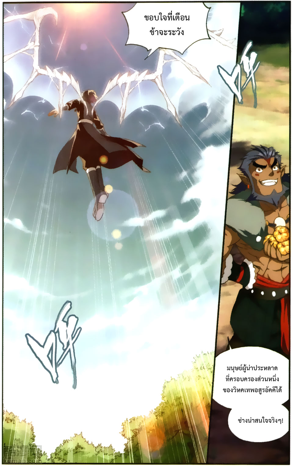 เธญเนเธฒเธเธเธฒเธฃเนเธ•เธนเธ Doupo Cangqiong