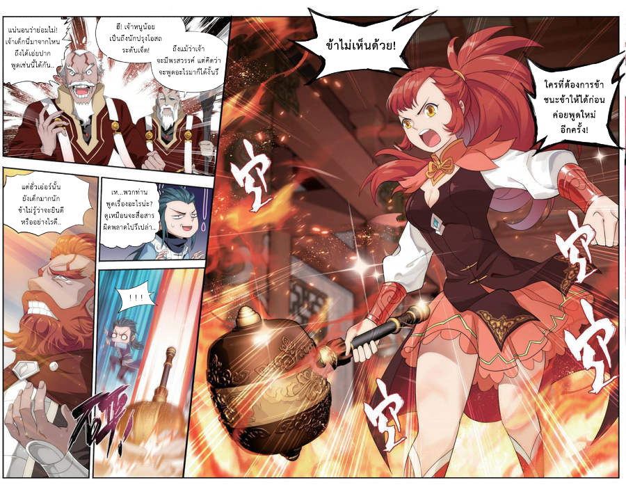 เธญเนเธฒเธเธเธฒเธฃเนเธ•เธนเธ Doupo Cangqiong