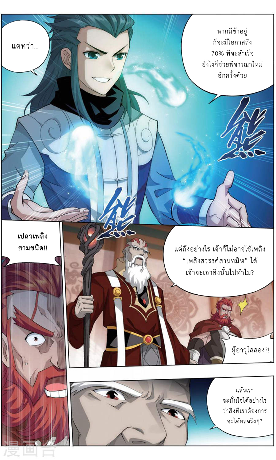 เธญเนเธฒเธเธเธฒเธฃเนเธ•เธนเธ Doupo Cangqiong