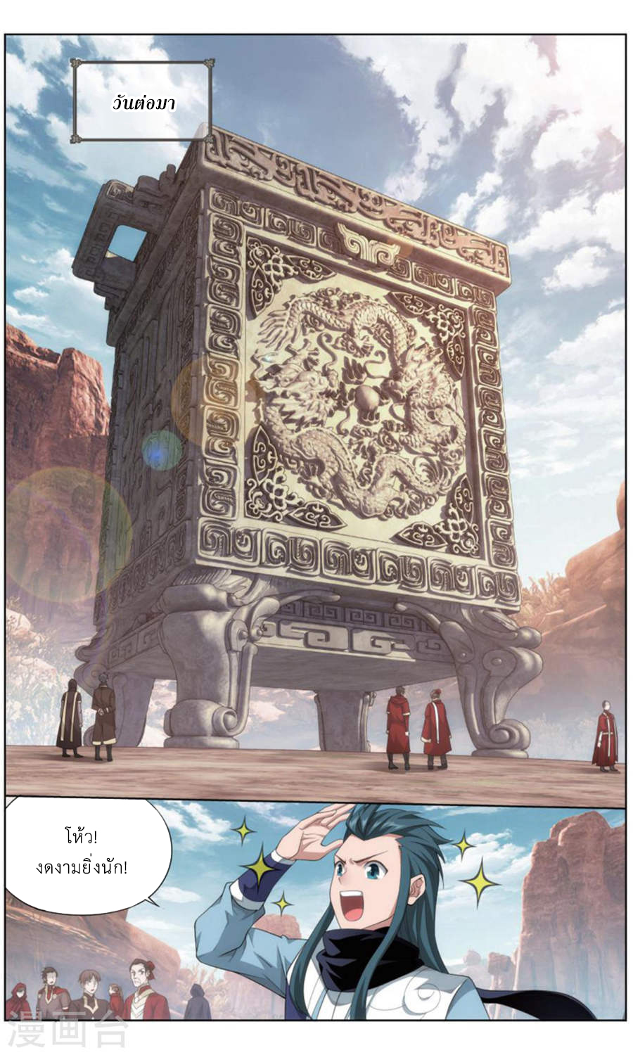 เธญเนเธฒเธเธเธฒเธฃเนเธ•เธนเธ Doupo Cangqiong