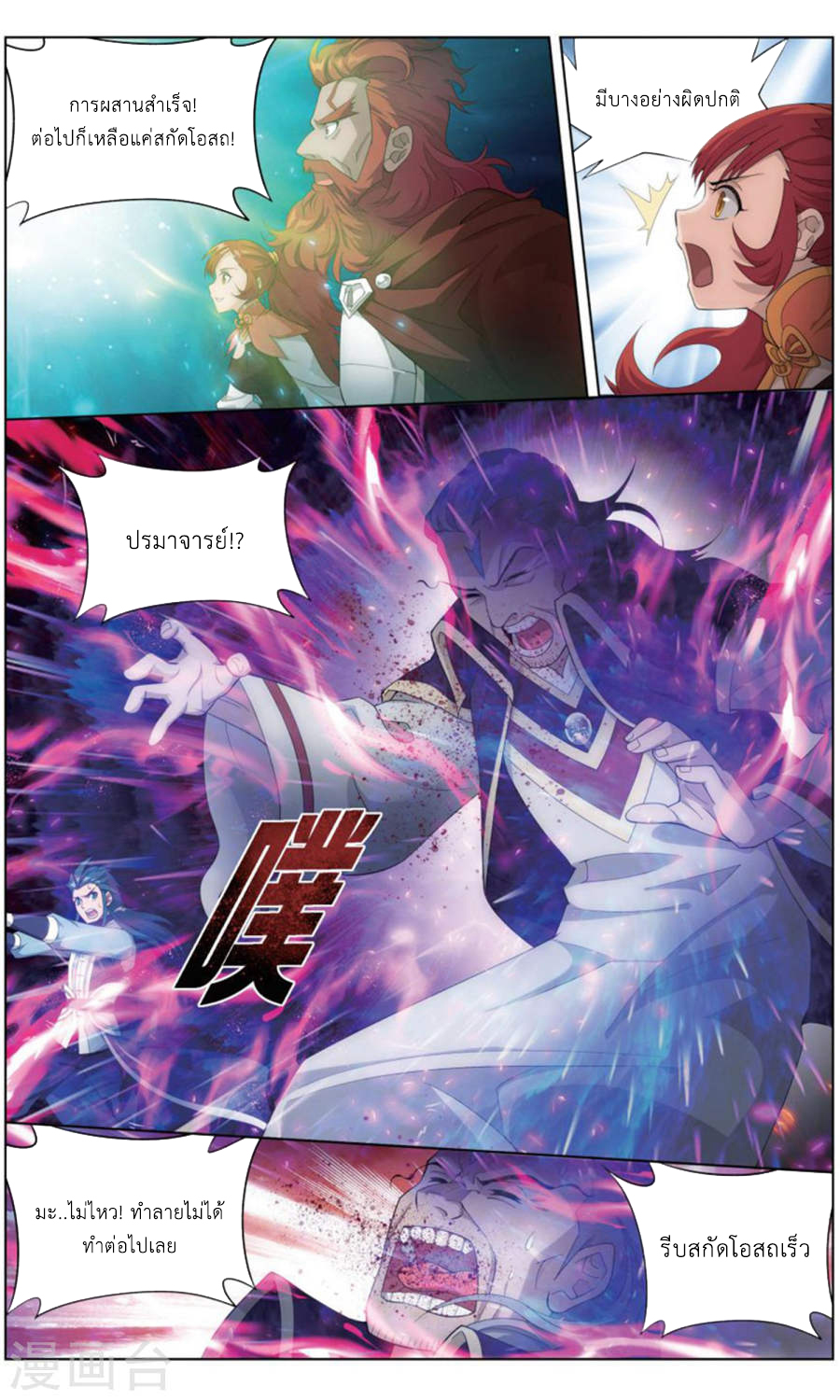 เธญเนเธฒเธเธเธฒเธฃเนเธ•เธนเธ Doupo Cangqiong