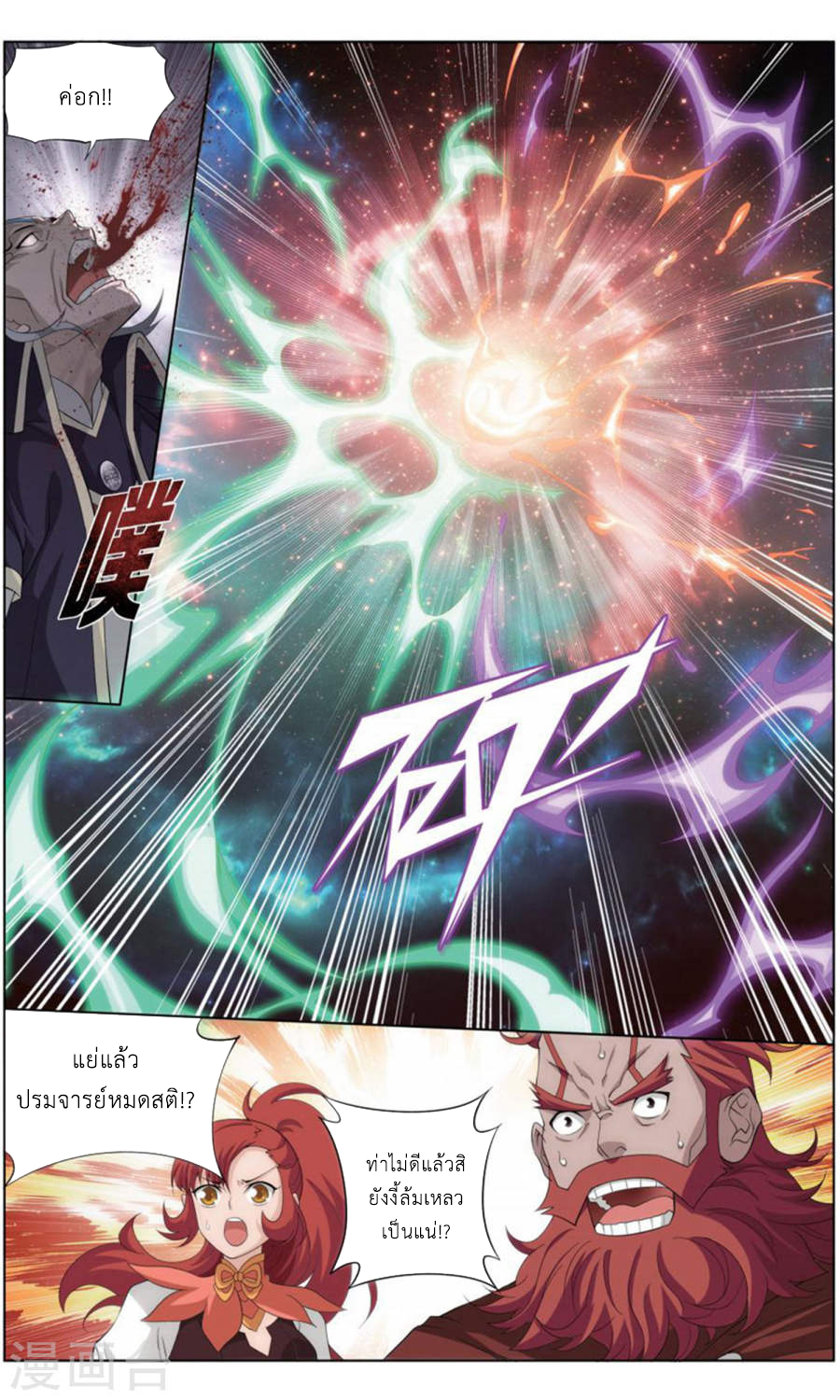 เธญเนเธฒเธเธเธฒเธฃเนเธ•เธนเธ Doupo Cangqiong