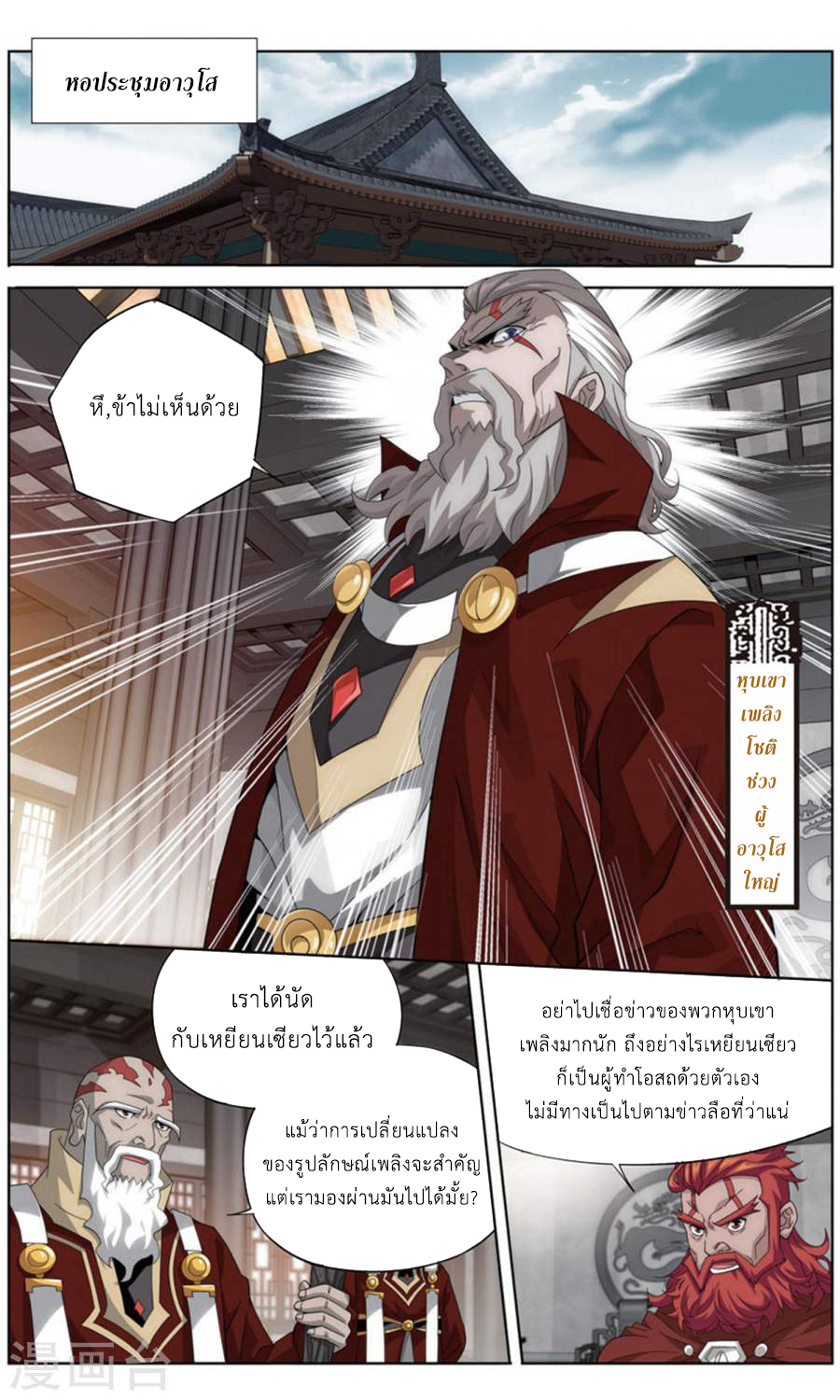 เธญเนเธฒเธเธเธฒเธฃเนเธ•เธนเธ Doupo Cangqiong