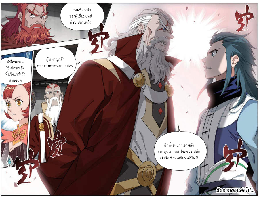 เธญเนเธฒเธเธเธฒเธฃเนเธ•เธนเธ Doupo Cangqiong